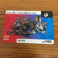 SD ガンダム カード トレカ まとめ 74 サムネイル 4