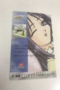 bijo-94 電撃大王 カード トゥハート プレゼント 非売品 プロモ Presents08 サムネイル 2