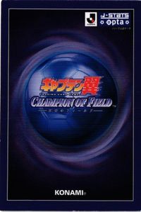 CAPTUBA 沢田タケシ B1-0077 キャプテン翼 王者のフィールド サッカー カード サムネイル 2