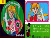 セーラームーン R 森永 ウエハース シール ステッカー 月野 うさぎ キラ 激レア サムネイル 2
