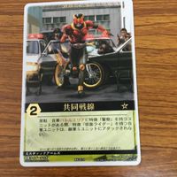レンジャーズストライク カード まとめ 仮面ライダー クウガ タイタンフォーム 29 サムネイル 3
