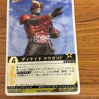 レンジャーズストライク カード まとめ 仮面ライダー クウガ タイタンフォーム 29 サムネイル 2