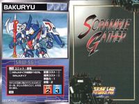 o21 スクランブルギャザー SRW スーパーロボット大戦 カード まとめ VF-1Jファイター (輝機) VF-1J アーマードバルキリー 二鳳雷鷹 爆竜 SRX ハリビューンV6 メカ牛剣鬼 バウンド・ドック (ゲーツ用) バウ (MA) サムネイル 5