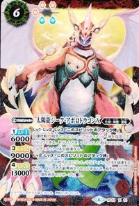 バトルスピリッツ X13-09 他 BSC34SD43-X01 渚のトリックスター 太陽龍ジーク・アポロドラゴンX X2019 サムネイル 5