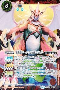 バトルスピリッツ X13-09 他 BSC34SD43-X01 渚のトリックスター 太陽龍ジーク・アポロドラゴンX X2019 サムネイル 4
