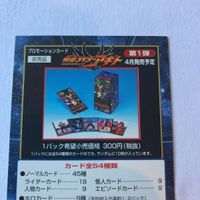 交渉歓迎 cas1 カード レア 仮面ライダー アギト 非売品 プロモ トレーディングコレクション アマダ サムネイル 7