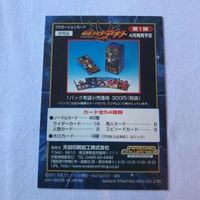 交渉歓迎 cas1 カード レア 仮面ライダー アギト 非売品 プロモ トレーディングコレクション アマダ サムネイル 5