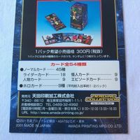 交渉歓迎 cas1 カード レア 仮面ライダー アギト 非売品 プロモ トレーディングコレクション アマダ サムネイル 8