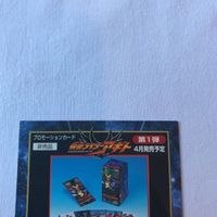 交渉歓迎 cas1 カード レア 仮面ライダー アギト 非売品 プロモ トレーディングコレクション アマダ サムネイル 6