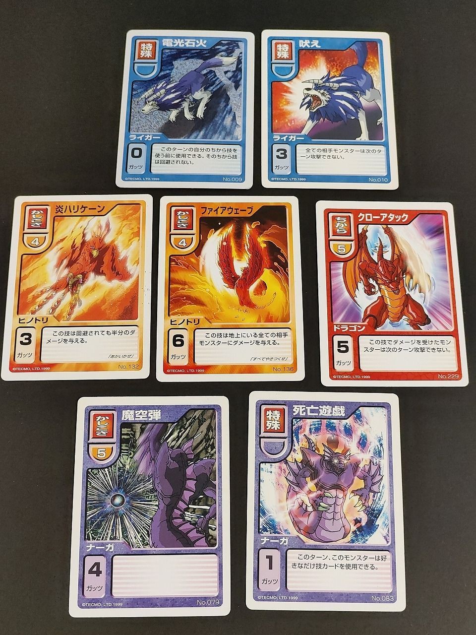 モンスターファーム 電光石火 カード ライガー ヒノトリ ドラゴン ナーガ まとめ