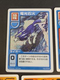 モンスターファーム 電光石火 カード ライガー ヒノトリ ドラゴン ナーガ まとめ サムネイル 2