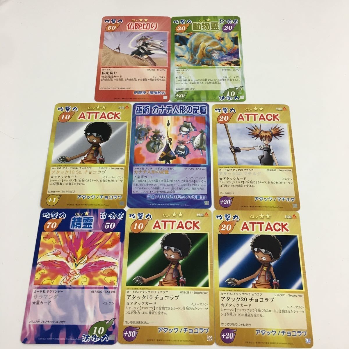 シャーマンキング 超 占事略決 カード トレカ まとめ 仏蛇切り ブタ カナチ人形の記憶 ATTACK スーパーレア 5