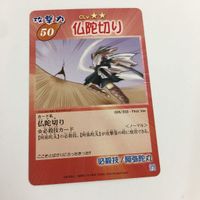 シャーマンキング 超 占事略決 カード トレカ まとめ 仏蛇切り ブタ カナチ人形の記憶 ATTACK スーパーレア 5 サムネイル 9