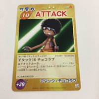 シャーマンキング 超 占事略決 カード トレカ まとめ 仏蛇切り ブタ カナチ人形の記憶 ATTACK スーパーレア 5 サムネイル 4