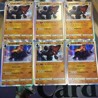 ポケモンカード 新裏面 6枚 セキタンザン 060/096R 27 サムネイル 1