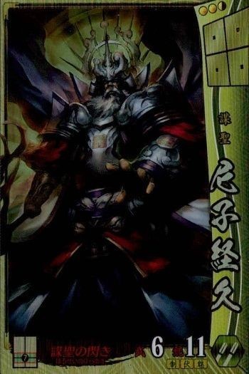 戦国大戦 カード キラ レア 尼子経久 他028 山宗 36