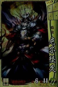 戦国大戦 カード キラ レア 尼子経久 他028 山宗 36 サムネイル 1