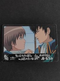 銀魂 カード カードガム まとめ 沖田総悟 土方十四郎 ウエハース 018 サムネイル 1