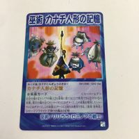 シャーマンキング 超 占事略決 カード トレカ まとめ リリララ カナチ人形の記憶 スーパーレア レア 12 サムネイル 5