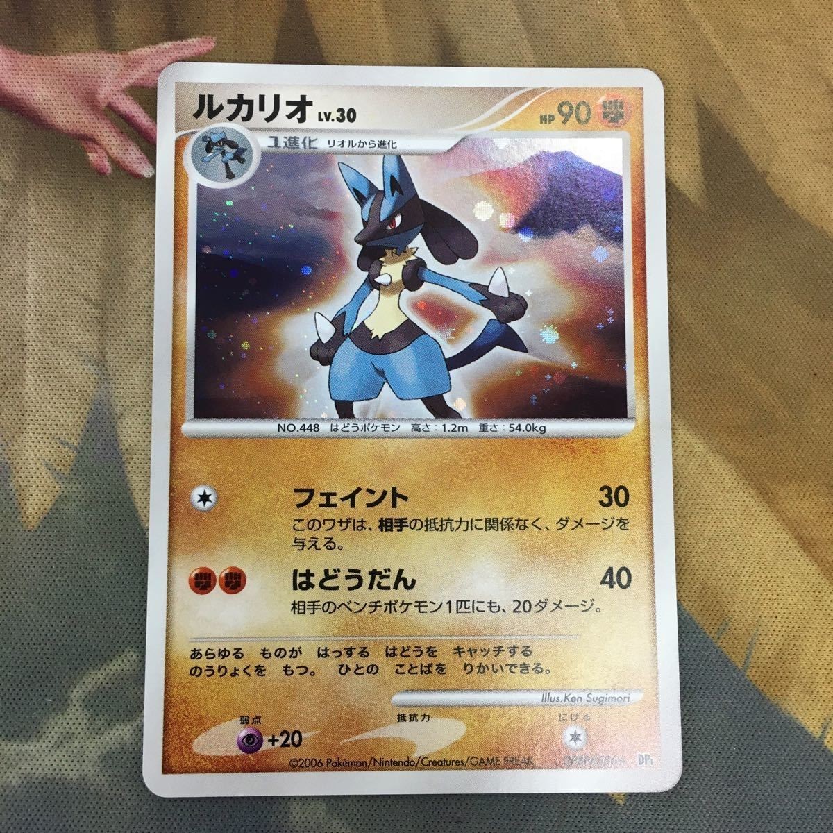 ポケモンカード 新裏面 1枚 ルカリオ フェイント はどうだん 26