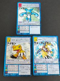 デジモンカード 旧デジモンカード まとめ Bo-437 ウォーグレイモン Bo-421 アグモン St-245 ブイモン サムネイル 1