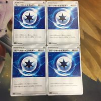 ポケモンカード 新裏面 ウィークガードエネルギー エネルギーカード 49 サムネイル 1