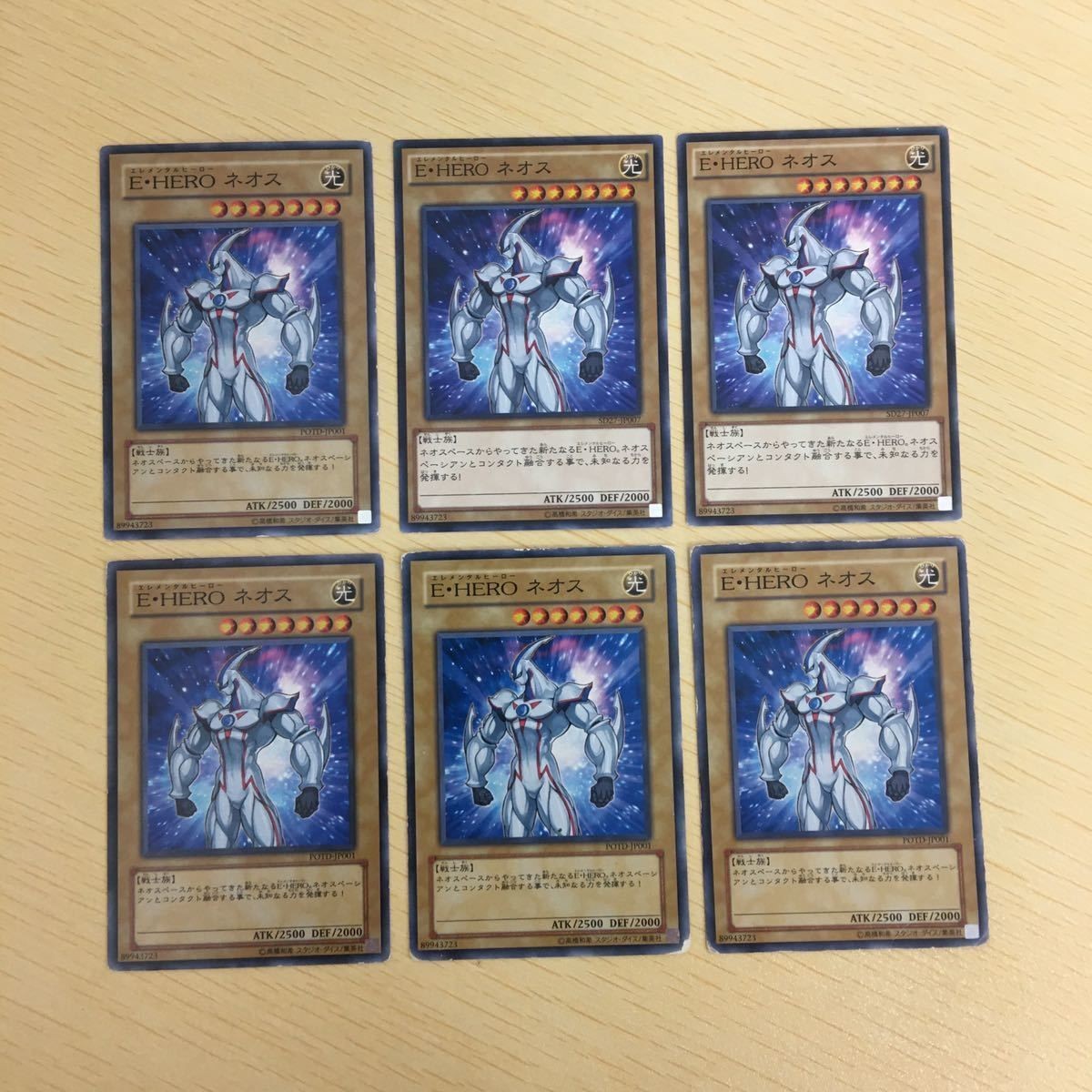 Yu-Gi-Oh Normal E-HERO Neos Trading Card Lot