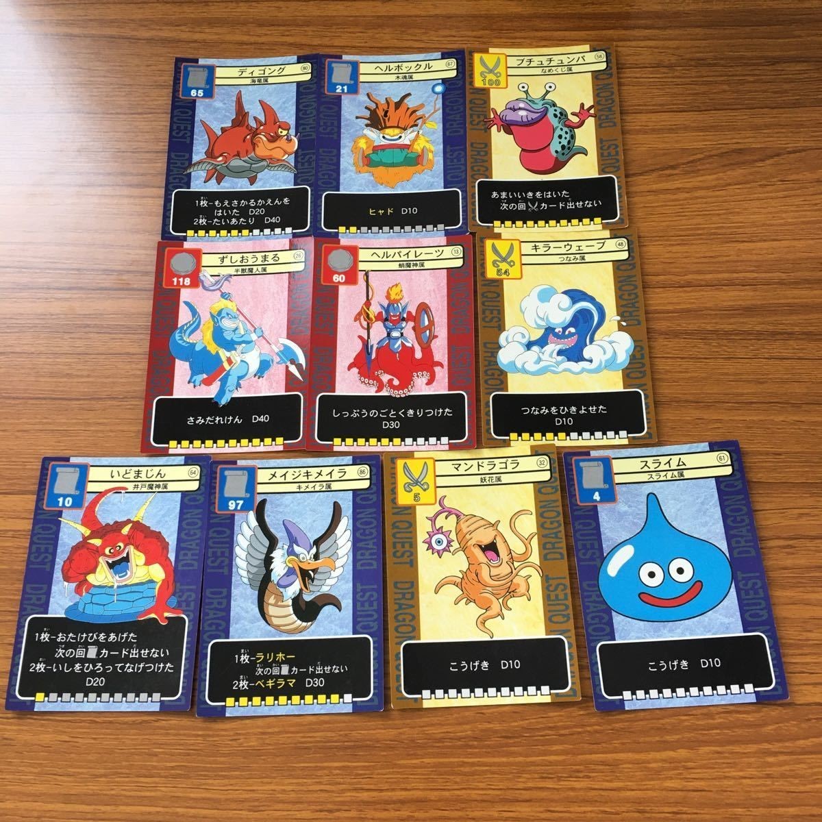 ドラゴンクエスト トレーディング カード バトル トレカ まとめ ディゴング いどまじん マンドラゴラ スライム メイジキメラ 9