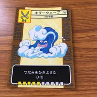 ドラゴンクエスト トレーディング カード バトル トレカ まとめ ディゴング いどまじん マンドラゴラ スライム メイジキメラ 9 サムネイル 7