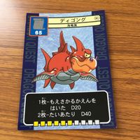 ドラゴンクエスト トレーディング カード バトル トレカ まとめ ディゴング いどまじん マンドラゴラ スライム メイジキメラ 9 サムネイル 8