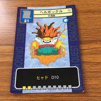 ドラゴンクエスト トレーディング カード バトル トレカ まとめ ディゴング いどまじん マンドラゴラ スライム メイジキメラ 9 サムネイル 9