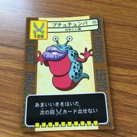 ドラゴンクエスト トレーディング カード バトル トレカ まとめ ディゴング いどまじん マンドラゴラ スライム メイジキメラ 9 サムネイル 10