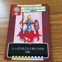 ドラゴンクエスト トレーディング カード バトル トレカ まとめ ディゴング いどまじん マンドラゴラ スライム メイジキメラ 9 サムネイル 6