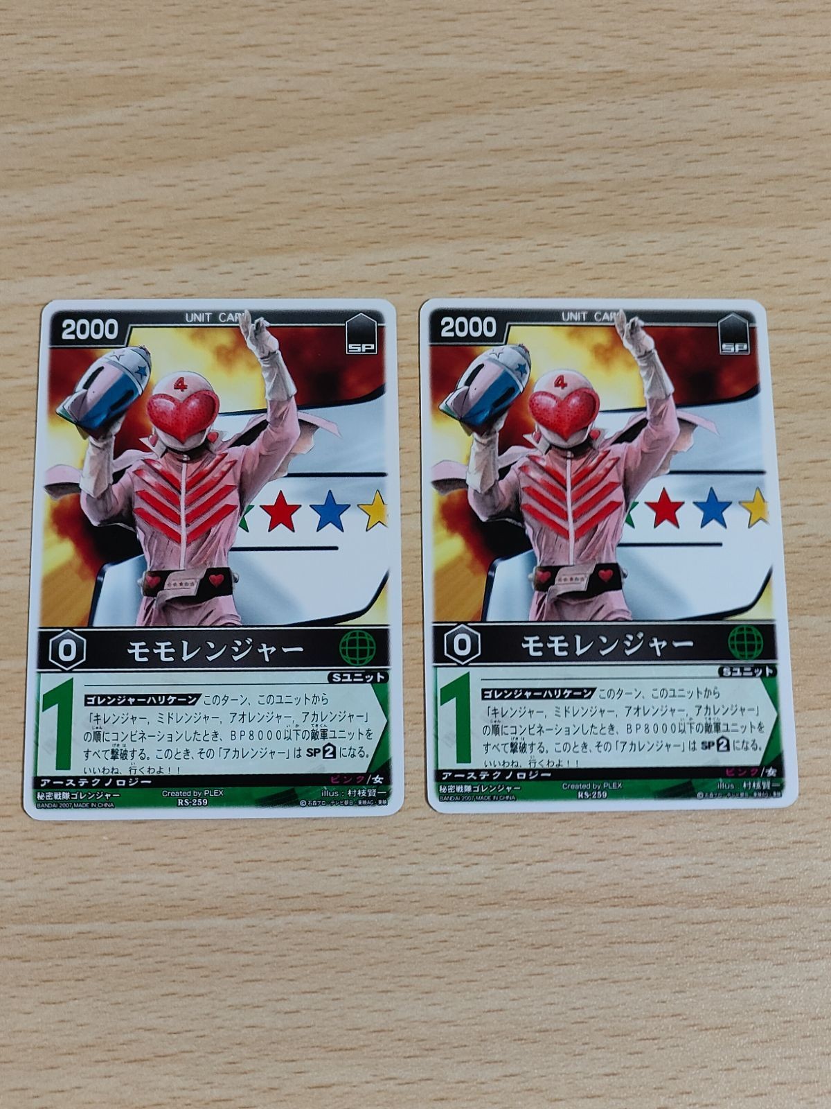 レンジャーズストライク 仮面ライダー カード まとめ モモレンジャー RS-259 秘密戦隊ゴレンジャー