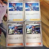 ポケモンカード 新裏面 4枚 5枚 ダートじてんしゃ 溶接工 フウロ インパクトエネルギー 30 29 25 28 サムネイル 3