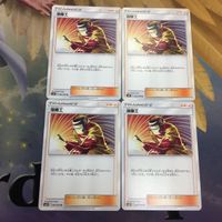 ポケモンカード 新裏面 4枚 5枚 ダートじてんしゃ 溶接工 フウロ インパクトエネルギー 30 29 25 28 サムネイル 4