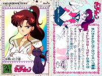 Sailor Moon R Card Lot Bandai Anime Trading Cards Japanese Vintage サムネイル 3