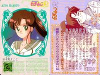 Sailor Moon R Card Lot Bandai Anime Trading Cards Japanese Vintage サムネイル 2