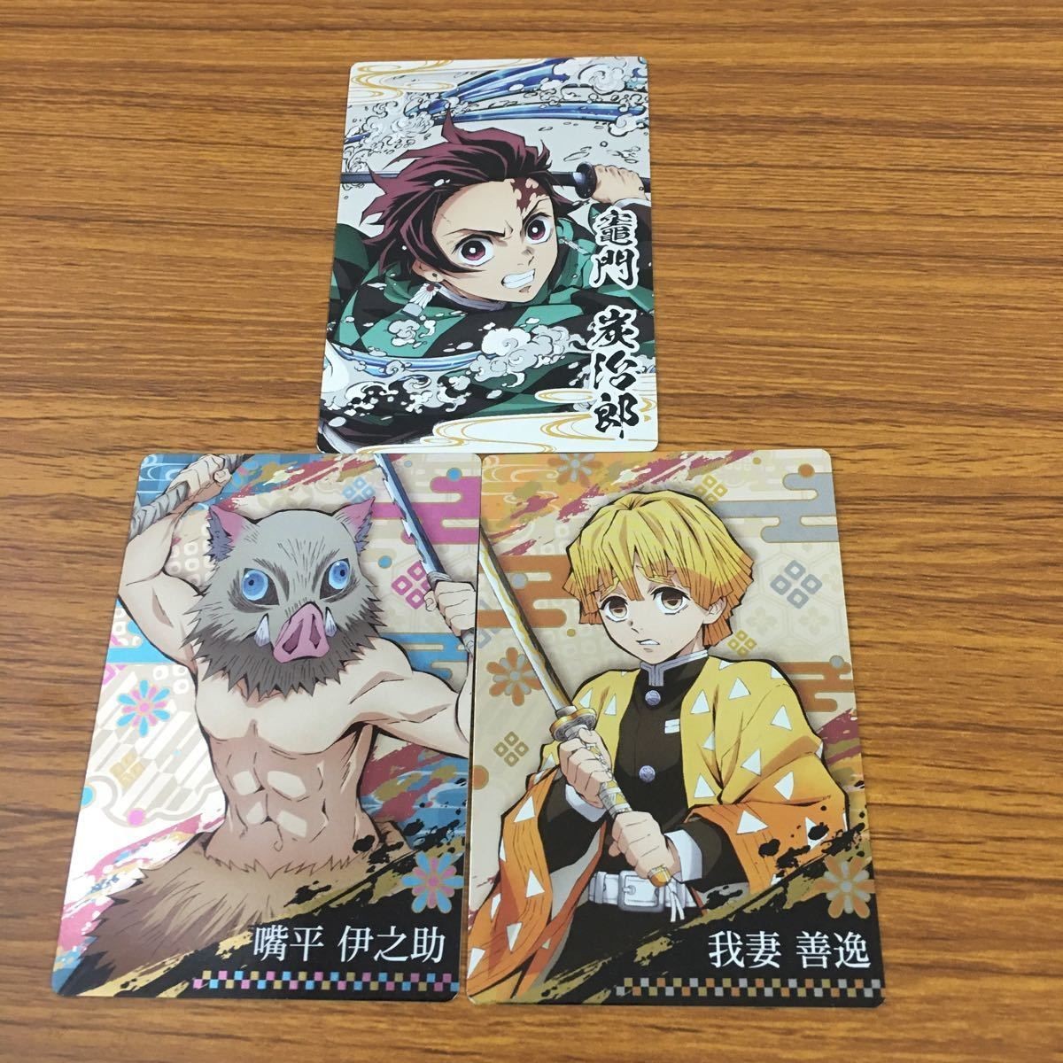 鬼滅の刃 お薦め カード トレカ まとめ 竈門 炭次郎 我妻 善逸 嘴平 伊之助 レア キラ 7