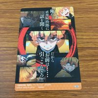 鬼滅の刃 お薦め カード トレカ まとめ 竈門 炭次郎 我妻 善逸 嘴平 伊之助 レア キラ 7 サムネイル 6