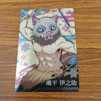 鬼滅の刃 お薦め カード トレカ まとめ 竈門 炭次郎 我妻 善逸 嘴平 伊之助 レア キラ 7 サムネイル 3