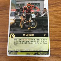 レンジャーズストライク カード まとめ 仮面ライダー クウガ ライジングタンタイフォーム 32 サムネイル 3
