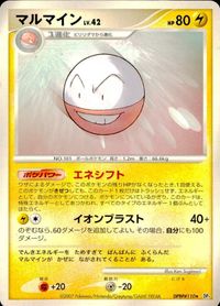 ポケモン カード まとめ DP3 メリープ ミノマダム ミノムッチ マルマイン ピジョン ガーメイル くさきのミノ レアリティなし ゴミ サムネイル 6
