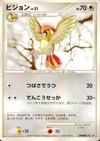 ポケモン カード まとめ DP3 メリープ ミノマダム ミノムッチ マルマイン ピジョン ガーメイル くさきのミノ レアリティなし ゴミ サムネイル 7