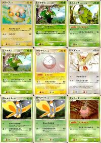 ポケモン カード まとめ DP3 メリープ ミノマダム ミノムッチ マルマイン ピジョン ガーメイル くさきのミノ レアリティなし ゴミ サムネイル 1