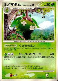 ポケモン カード まとめ DP3 メリープ ミノマダム ミノムッチ マルマイン ピジョン ガーメイル くさきのミノ レアリティなし ゴミ サムネイル 3