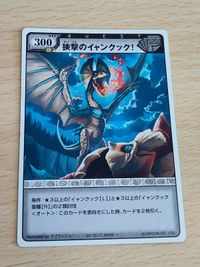 モンスターハンター ハンティングカード HC 挟撃のイャンクック イャンクック RARE