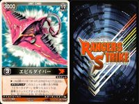 カード レンジャーズストライク まとめ 9枚まとめ ★カードリスト参照 サムネイル 6