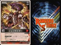 カード レンジャーズストライク まとめ 9枚まとめ ★カードリスト参照 サムネイル 7