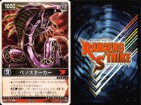 カード レンジャーズストライク まとめ 9枚まとめ ★カードリスト参照 サムネイル 5